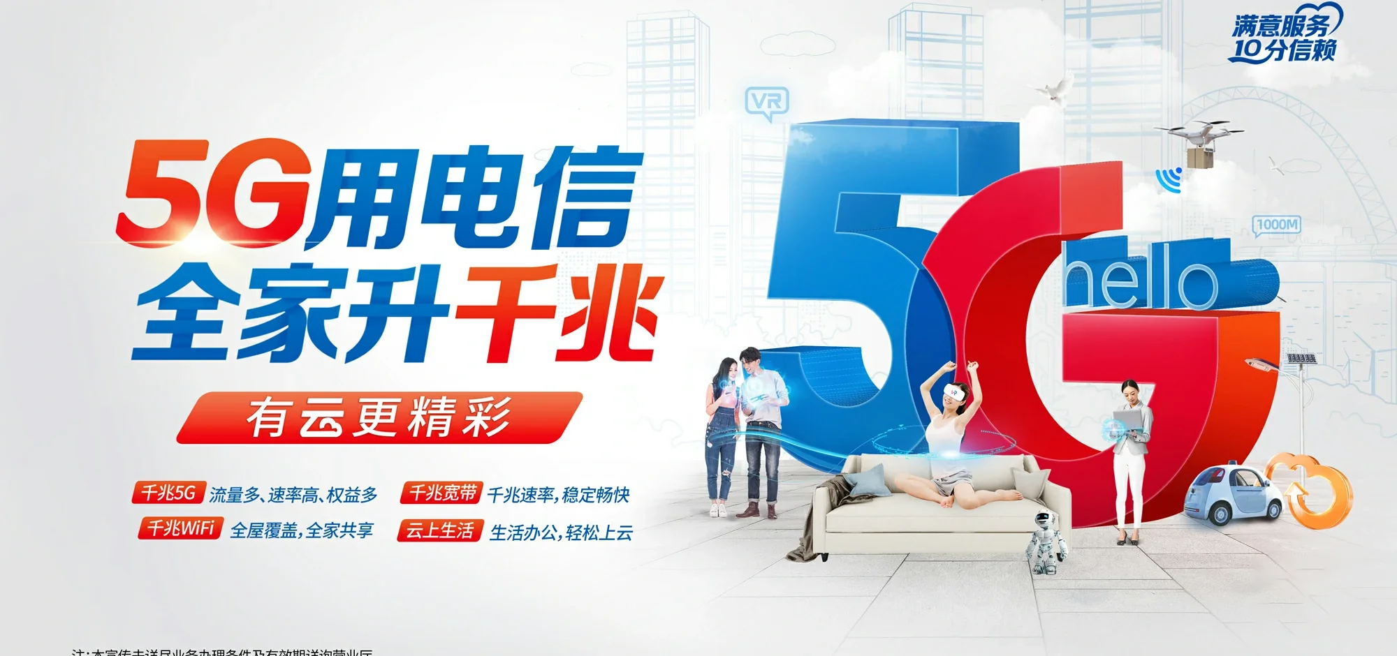 中国电信 白城电信宽带 宽带套餐